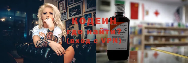 купить закладку  нарко площадка телеграм  Кодеин Purple Drank  Новопавловск 